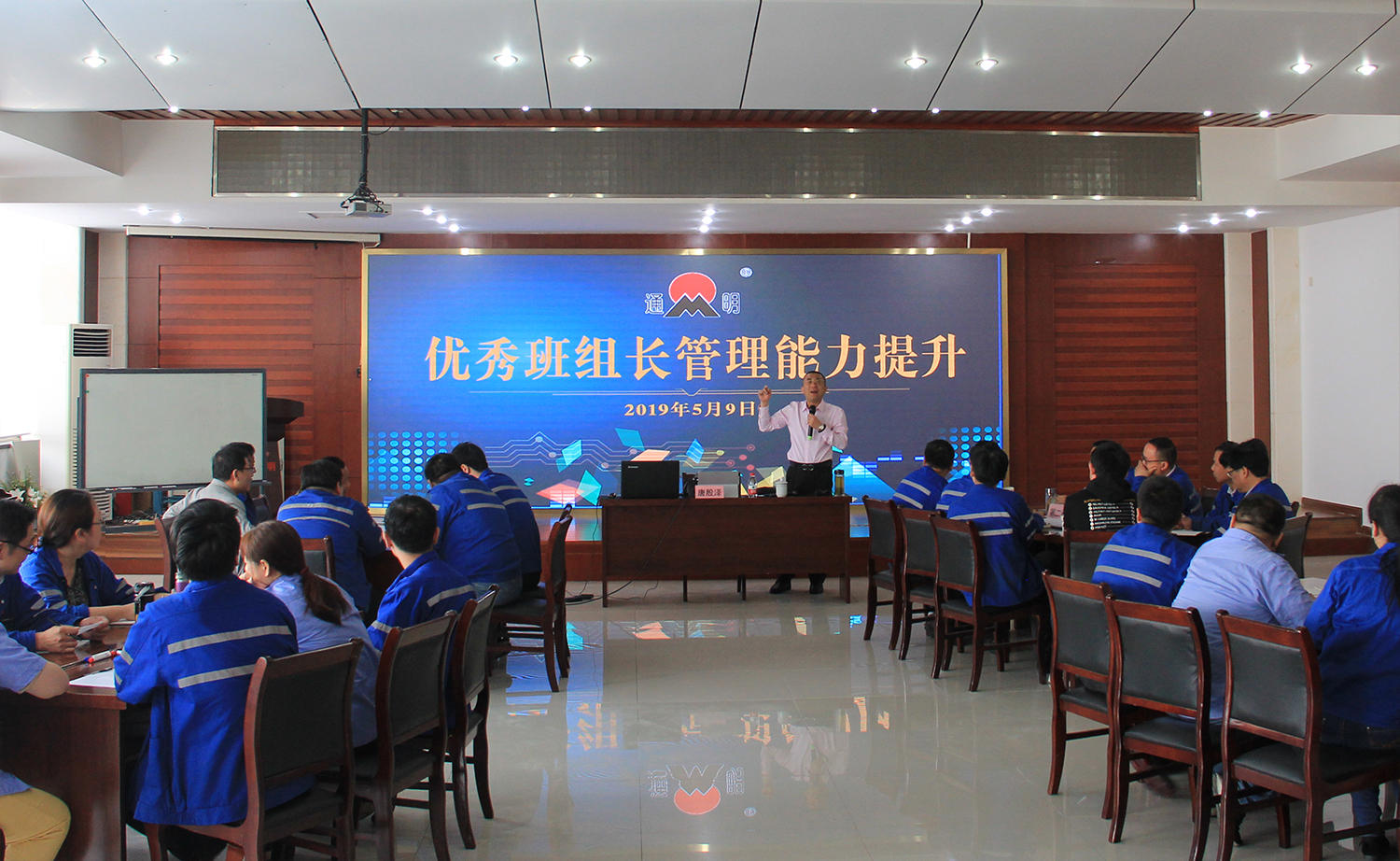 培訓(xùn)，員工的“充電站”——公司定期開展生產(chǎn)管理培訓(xùn)